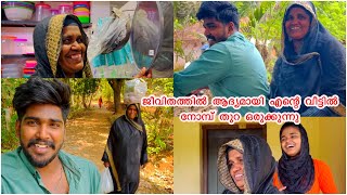 ഉമ്മാടെ ഏറ്റവും വലിയ ആഗ്രഹം സാധിച്ചു കൊടുക്കുന്നു ഇഫ്താർ ഒരുക്കം