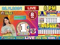 Nagaland Lottery Sambad Live 28.11.2024 | 8PM Lottery Live