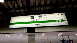 【4K乗換動画】東京駅　東北、北海道、秋田、山形、上越,北陸新幹線―7-8番線　上野東京ライン　乗換え　PIMI PALM2  で撮影4K30P