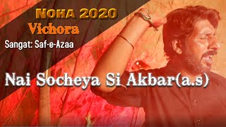 Nai Socheya Si Akbar || New Noha 2020 || Asad Abbas Party || Muharram-ul-Haraam || Saf-e-Azaa