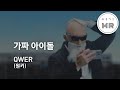 가짜 아이돌 - QWER (원키Fm) 여기MR / Karaoke / Music / 노래방