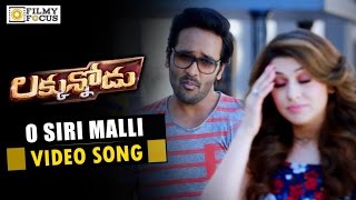 O Siri Malli Video Song Trailer || Luckunnodu Movie Songs || Manchu Vishnu, Hansika - Filmyfocus.com