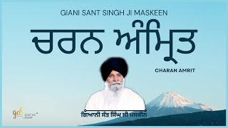 Charan Amrit ~ ਚਰਨ ਅੰਮ੍ਰਿਤ | Giani Sant Singh Ji Maskeen | Gyan Da Sagar