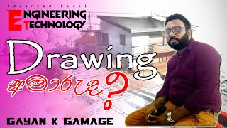 සම්මත රේඛා වර්ග | Gayan K Gamge | Engineering Technology