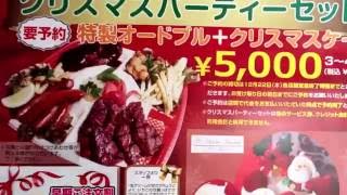 群馬県高崎市高関町2016年クリスマス