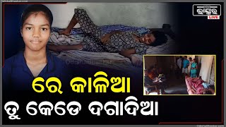 ଶୃତିମୟୀ ସହ ତୁମେ କାହିଁକି ଏମିତି କଲ ପ୍ରଭୁ, ମୋତେ ଯବାବ ଦିଅ, ଏମିତି କାନ୍ଦି କାନ୍ଦି ଜବାବ ମାଗୁଛି ମାଆ...