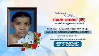 Funeral Service |  Thankamma Thomas (85) | Modiyil, Mannarathara