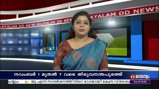 കേരളത്തിന്റെ പ്രത്യേകതകൾ ലോകത്തിന് മുന്നിൽ അവതരിപ്പിക്കാനുള്ള വേദിയാണ് ''കേരളീയം 2023''-മുഖ്യമന്ത്രി