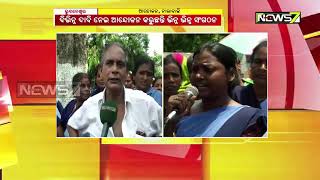 Odisha Krushak Sathi Sangha Stages Dharna Over Minimum Wage