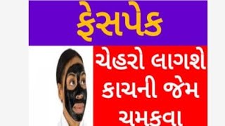 #Glassskin ત્વચા ચેહરો લાગશે કાચ ની જેમ ચમકવા