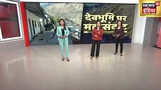 Joshimath Sinking: CM धामी जोशीमठ के लिए देहरादून से हुए रवाना | Hindi News