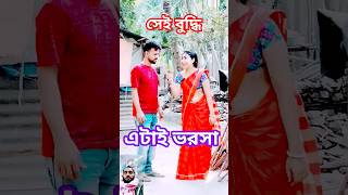 তার মাথার সেই বুদ্ধি #funny #comedy #comedyfilms