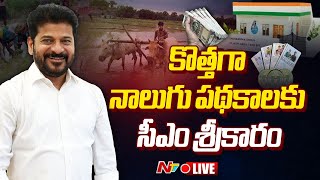 LIVE : సీఎం రేవంత్ రెడ్డి ప్రసంగం | CM Revanth Reddy At Chandravancha | NTV