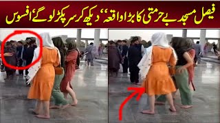 Faisal masjid byhurmati sare aam horhi koe rokny wala nhi ! Islamabad today viral video ! VPTV