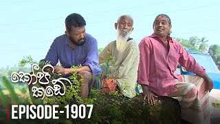 Kopi Kade | Episode 1907 - (2022-12-04) | ITN