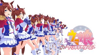 【ウマ娘MMD】高評価100で1人ずつ増えるトウカイテイオー