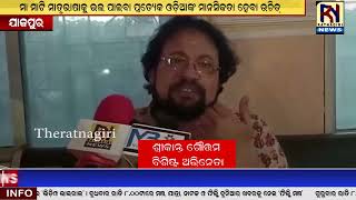 ମାଆ ମାଟି ମାତୃଭାଷାକୁ ଭଲ ପାଇବା ପ୍ରତ୍ୟେକ ଓଡ଼ିଆଙ୍କ ମାନସିକତା ହେବା ଉଚିତ