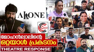 മോഹൻലാലിന്റെ എലോൺ കണ്ട പ്രേക്ഷകർ | alone theatre response