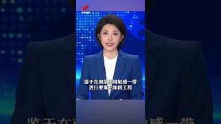 朝鲜永久切断并封锁与韩国交界南部国境 已电话通知美军方 |  CCTV中文 #shorts