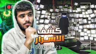 كشف الاسرار 🔍🤯 #2 |  الدكتور المجنون 👁 Poppy Playtime Chapter 4