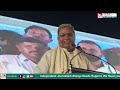 siddaramaiah ಬಿಜೆಪಿ ಅವರ ತಂತ್ರ ಕುತಂತ್ರ ಜಾಲಾಡಿದ ಸಿದ್ದರಾಮಯ್ಯ pratidhvaninews congress siddaramaiah