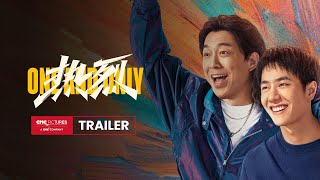 One And Only International Trailer｜《热烈》国际预告