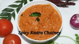 Kaara Chutney - ಕೆಂಪು ಖಾರ ಚಟ್ನಿ | Spicy Kaara chutney recipe | Khara Chutney | Kannada | Rekha Aduge