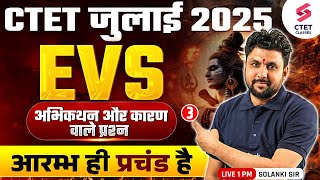 CTET EVS Classes 2025 | Assertion \u0026 Reason Question For CTET 2025 | CTET EVS By Solanki Sir