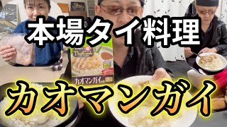 炊飯器のみで簡単料理が美味しく出来た！ #タイ料理 #カオマンガイ #炊飯器レシピ #鶏肉料理 #簡単料理 #時短料理 #夕食