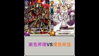 白貓TCG 鬧鬧[2019/10/27] 冠亞戰