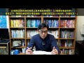 2021.03.24 活潑的生命 馬太福音26 1 16 逐節講解【馬利亞vs猶大的態度】