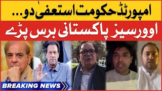 Overseas Pakistani Bashes Imported Govt | Imran Khan Long March | Breaking News