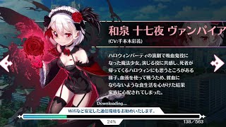 [マギレコ] 和泉十七夜ヴァンパイアVer. 変身ムービー\u0026自己紹介  なぎたん ハロウィン