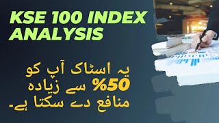 #KSE100 Index Analysis | This Stock has Potential of Over 50% Return| 30th Janaury 2025