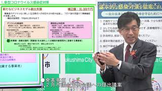 【福島市】令和3年11月25日定例記者会見