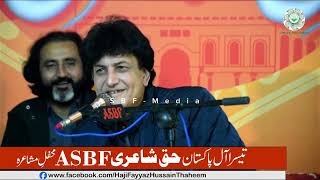 ASBF Live Mushaira - Khalil Ur Rehman - خلیل الرحمن قمر صاحب اے ایس بی ایف حق شاعری مشاعرہ میں