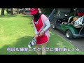 受渡しのやり方　キャディ講習初心者編　golfcastアカデミー