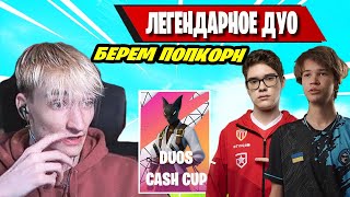 НОВОЕ DUO У TOOSE И STORMYRITE В ФОРТНАЙТ! DUOS CASH CUP  FREEMOK, MALIBUCA, FIR3HUNTER, FORTNITE