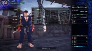 【双剣】ハンター新兵「殺意の波動に目覚めた龍」『ストリートファイターＶ』コラボ【MHW】