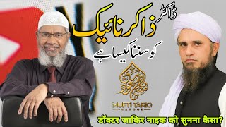 Doctor Zakir Naik Ko Sunna Kaisa Hai | #Shorts | Mufti Tariq Masood | Islamic Views |