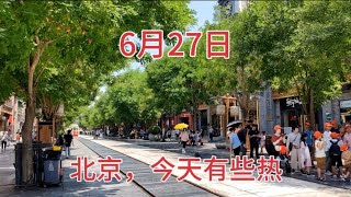 39高温下的北京大街，看看游客都热成啥样了