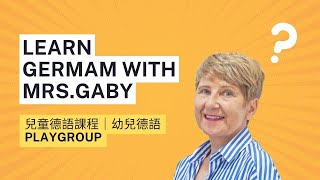 【Mrs.Gaby 兒童德文班】兒童德語課程 A1-C2 Level 🇩🇪 幼兒德文Playgroup (上課地點：荃灣/Zoom) 課程介紹📚 | WG 德文到校課程