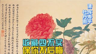 坚持古董四不买，保你赚钱不后悔