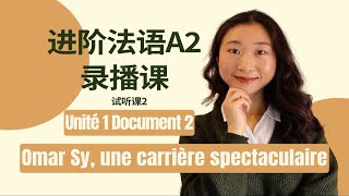 进阶法语试听课 Unité 1 Document 2 Omar Sy, une carrière spectaculaire !