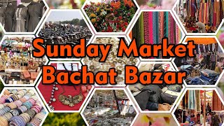 Trailer: Sunday Market Gulshan-e-Iqbal | Low Price Market | Bachat Bazar | ESR