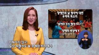 복지비주얼 01회 -장애인의 날-