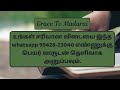 08 இன்றைய வேதாகம கேள்வி today s bible quiz