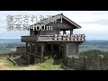 吉備津神社　吉備津彦神社　鬼ノ城　（岡山県）