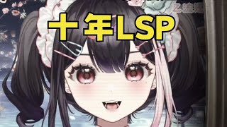 【官方精华】主播爱搞下三路是发自真心的吗？【兔眠可可】【Vtuber 精华】