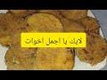 لو زهقوا من طبخ الباذنجان 🍆 بالطرق التقليدية جربوا هذه الطريقه روووعه